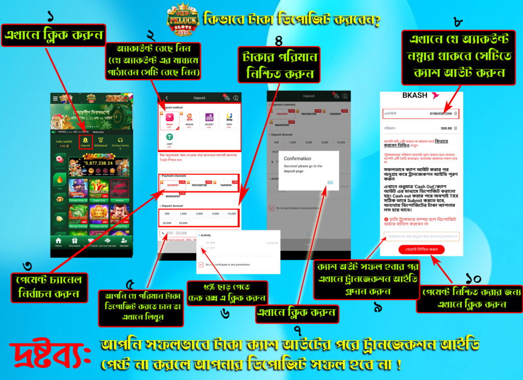 How to add bank account in new pk luck