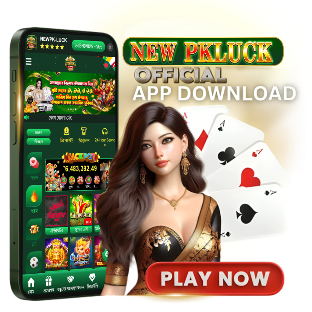 New pk luck app download